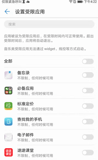 途途课堂app(图5)