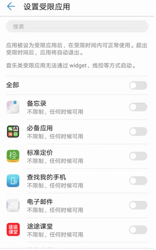 途途课堂app(图6)