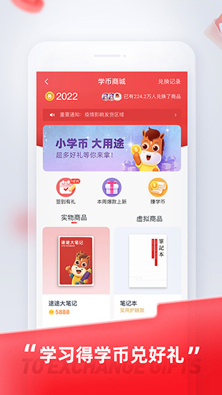 途途课堂app5