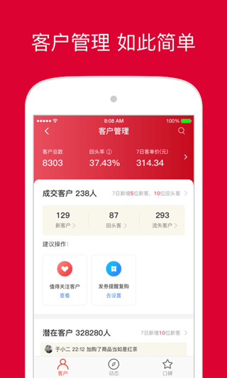 微店卖家版官方app5