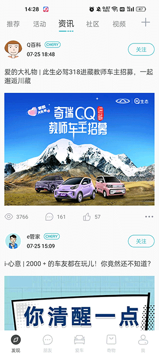 奇瑞新能源app(图2)