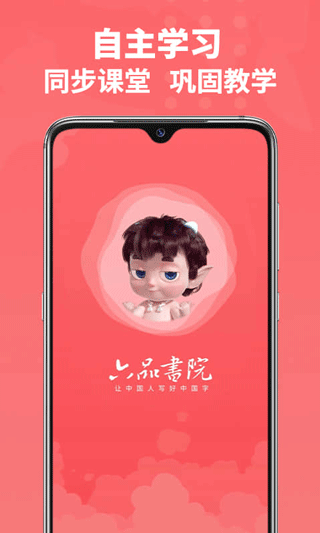 六品书院学生端app1