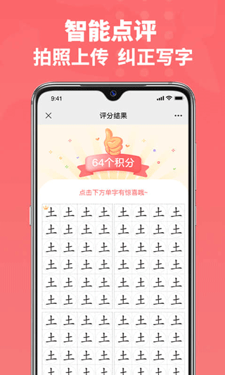 六品书院学生端app2