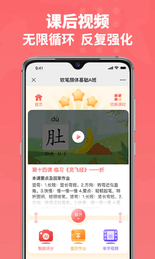 六品书院学生端app3