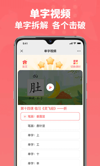 六品书院学生端app4