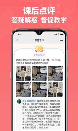 六品书院学生端app5