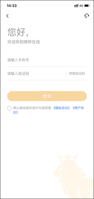 狮桥司机app(图3)