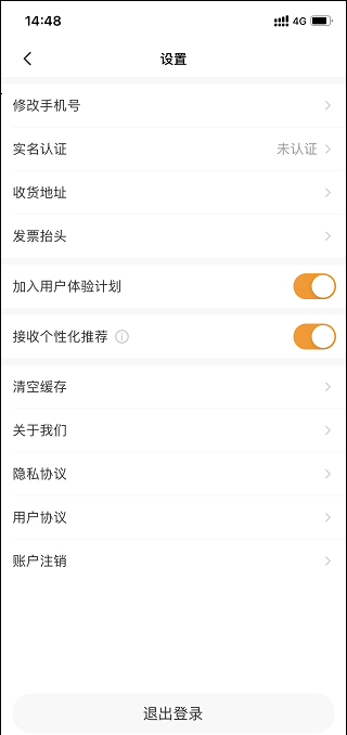 狮桥司机app(图6)