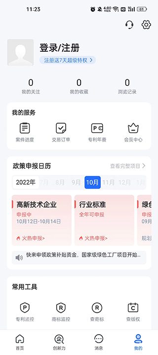 企知道app(图5)