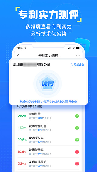 企知道app2