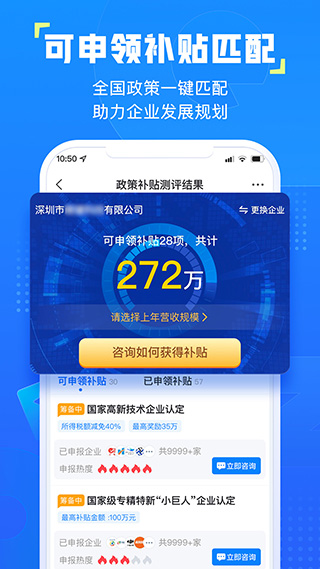 企知道app3