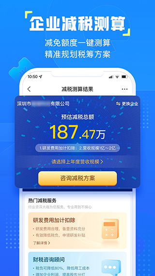 企知道app4