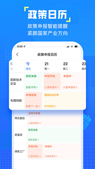 企知道app5