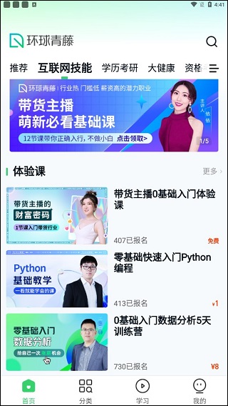 环球青藤app(图3)