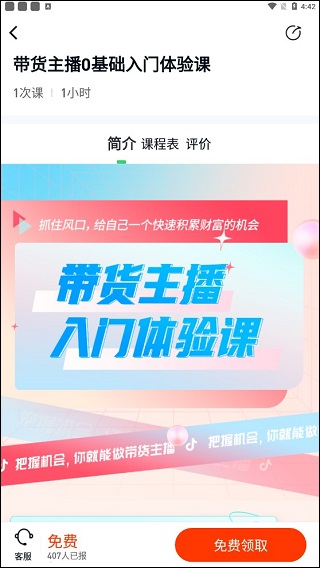 环球青藤app(图4)