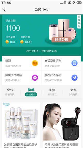 全民严选app(图3)