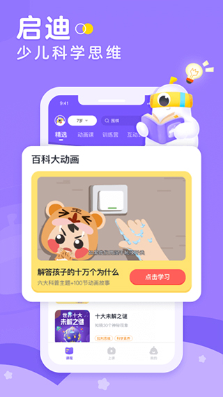 画啦啦小灯塔app4