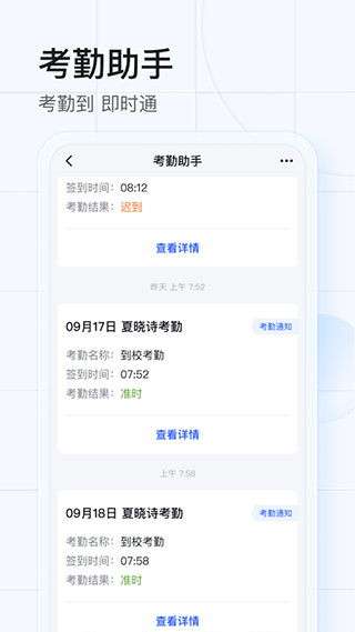 希沃魔方app2