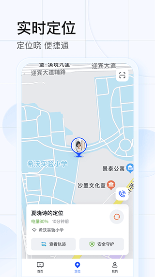 希沃魔方app4