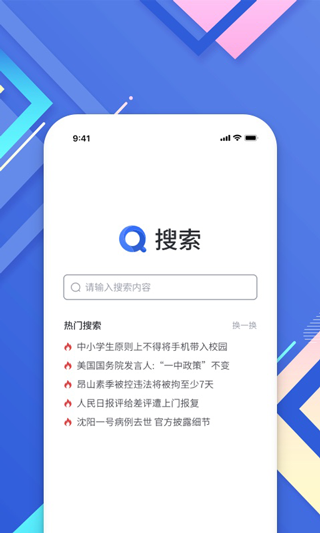 小树搜索app2