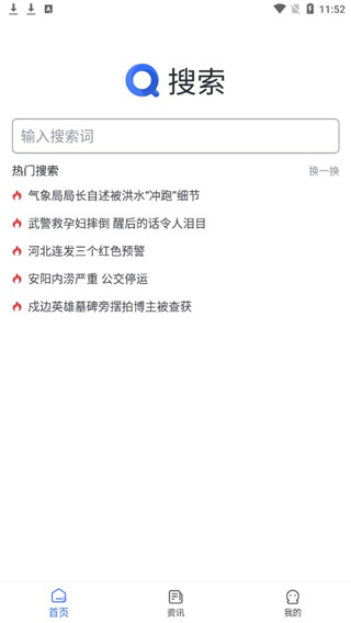 小树搜索app(图2)