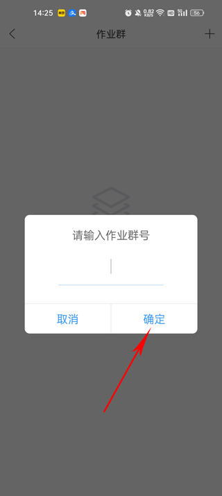 猿题库app(图10)