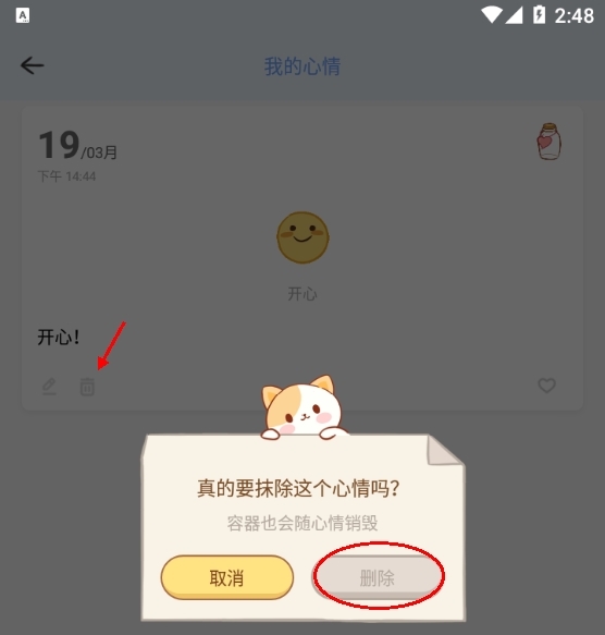 心岛日记app(图4)