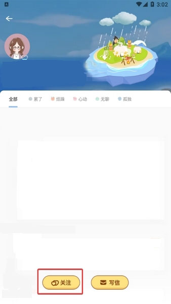 心岛日记app(图7)