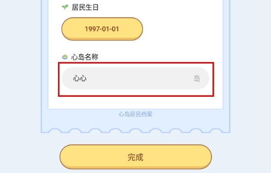 心岛日记app(图10)