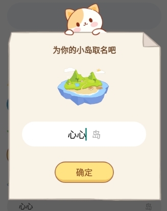 心岛日记app(图11)