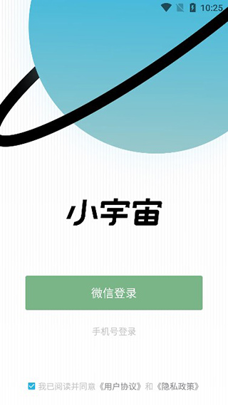 小宇宙app(图6)