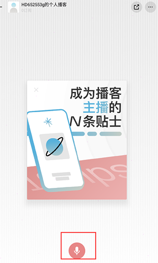 小宇宙app(图10)