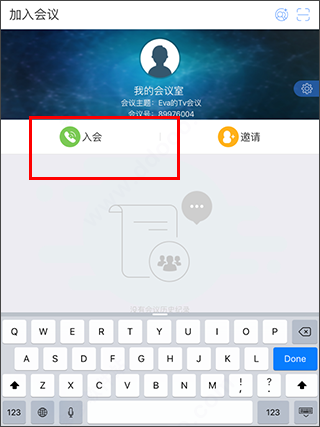 云屋视频会议app(图2)