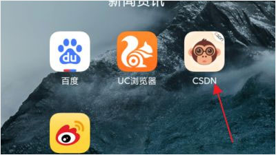 csdn手机app(图2)