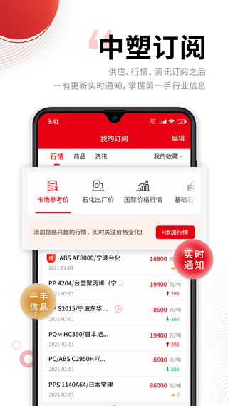 中塑在线app3