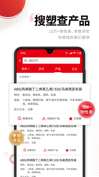 中塑在线app4