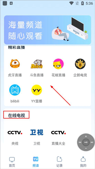 极光投屏助手app(图3)