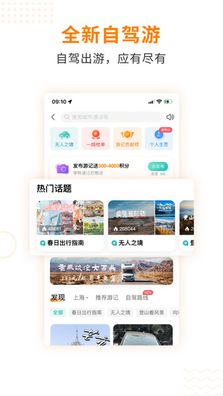 一嗨二手车app4