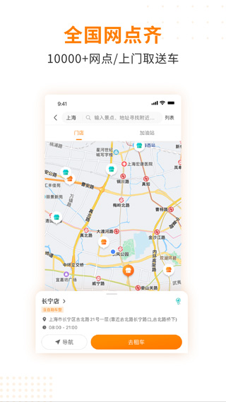 一嗨二手车app5