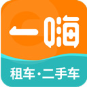 一嗨租车app