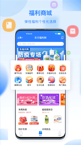 百福得app最新版2