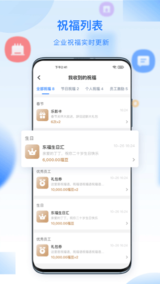 百福得app最新版4