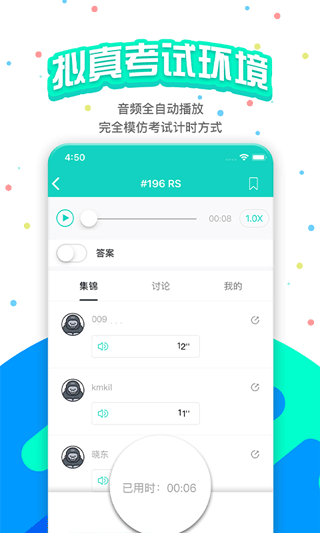 PTE猩际app3