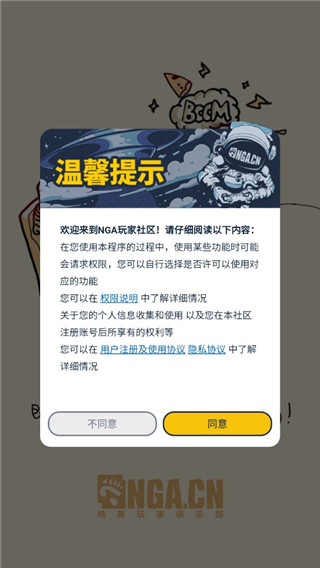 NGA玩家社区app(图2)