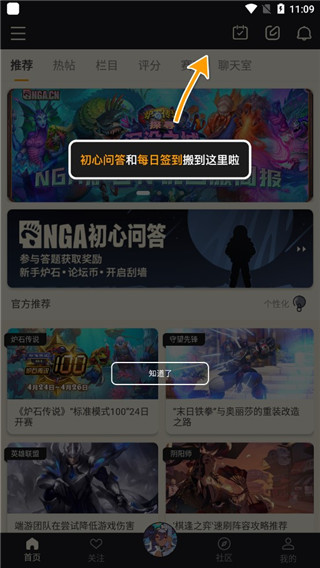 NGA玩家社区app(图3)