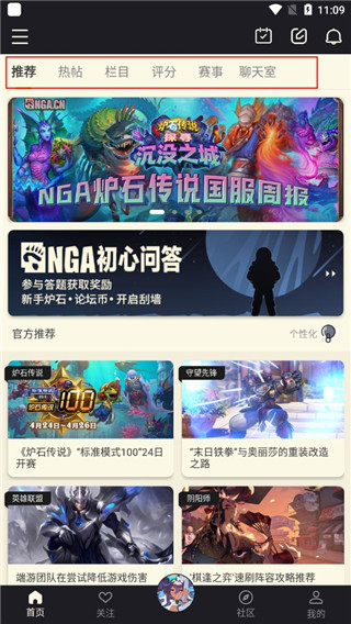 NGA玩家社区app(图4)