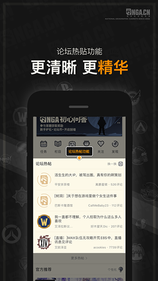 NGA玩家社区app4