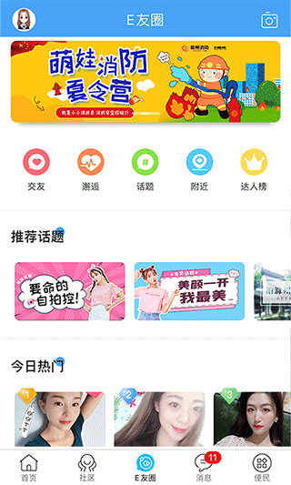 E滁州app1