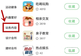 E滁州app(图6)