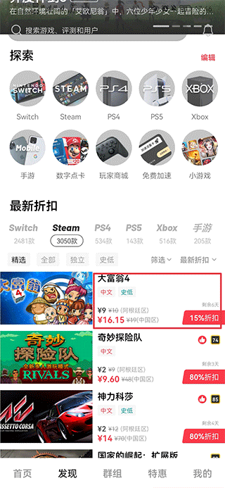 jump游戏商城app(图2)